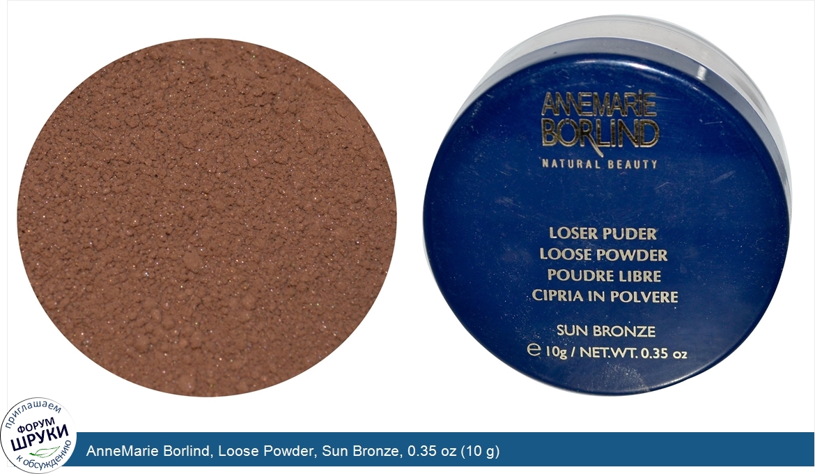 AnneMarie_Borlind__Loose_Powder__Sun_Bronze__0.35_oz__10_g_.jpg