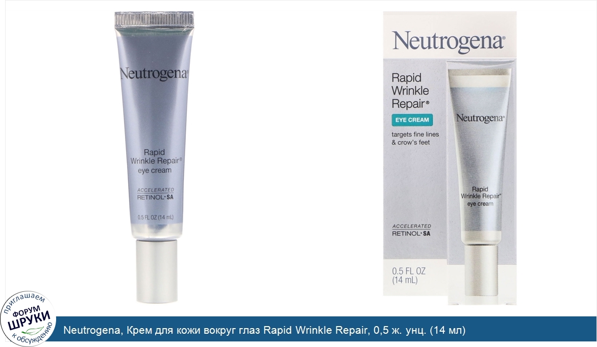 Neutrogena__Крем_для_кожи_вокруг_глаз_Rapid_Wrinkle_Repair__0_5_ж._унц.__14_мл_.jpg