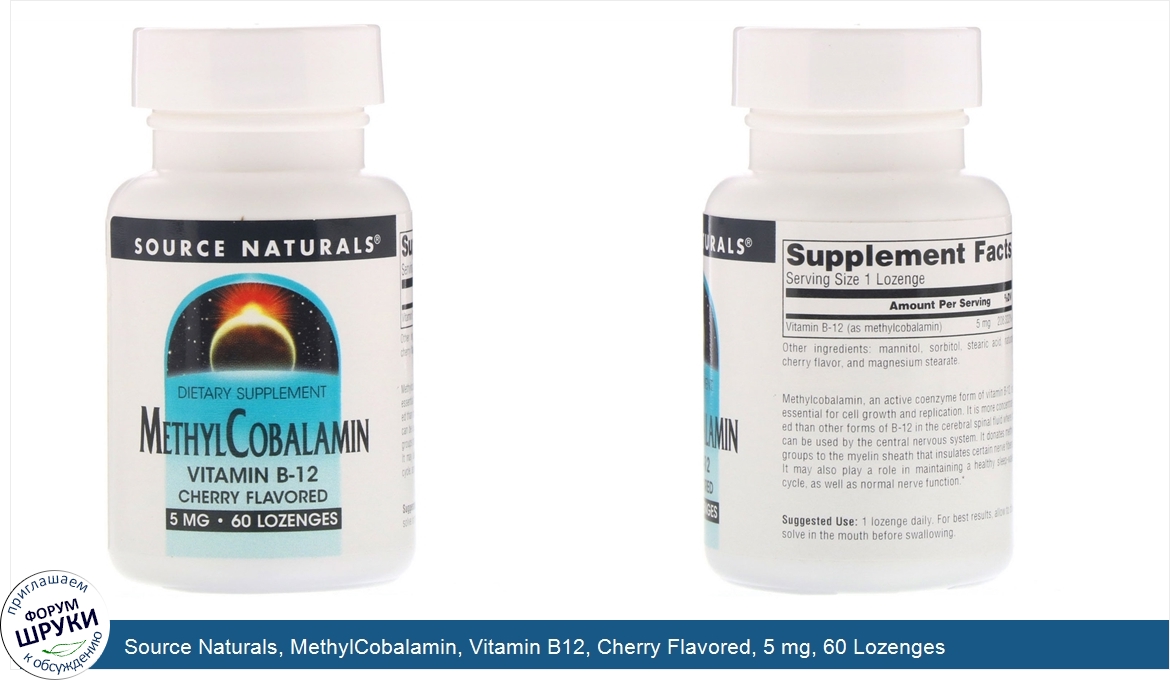 Source_Naturals__MethylCobalamin__Vitamin_B12__Cherry_Flavored__5_mg__60_Lozenges.jpg