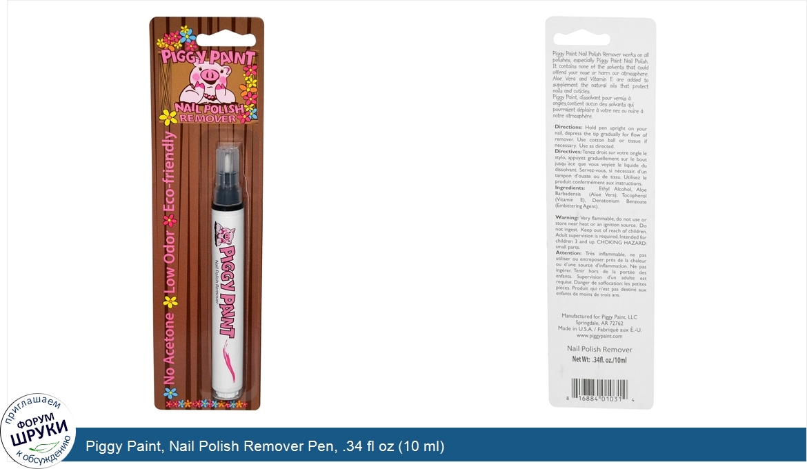 Piggy_Paint__Nail_Polish_Remover_Pen__.34_fl_oz__10_ml_.jpg