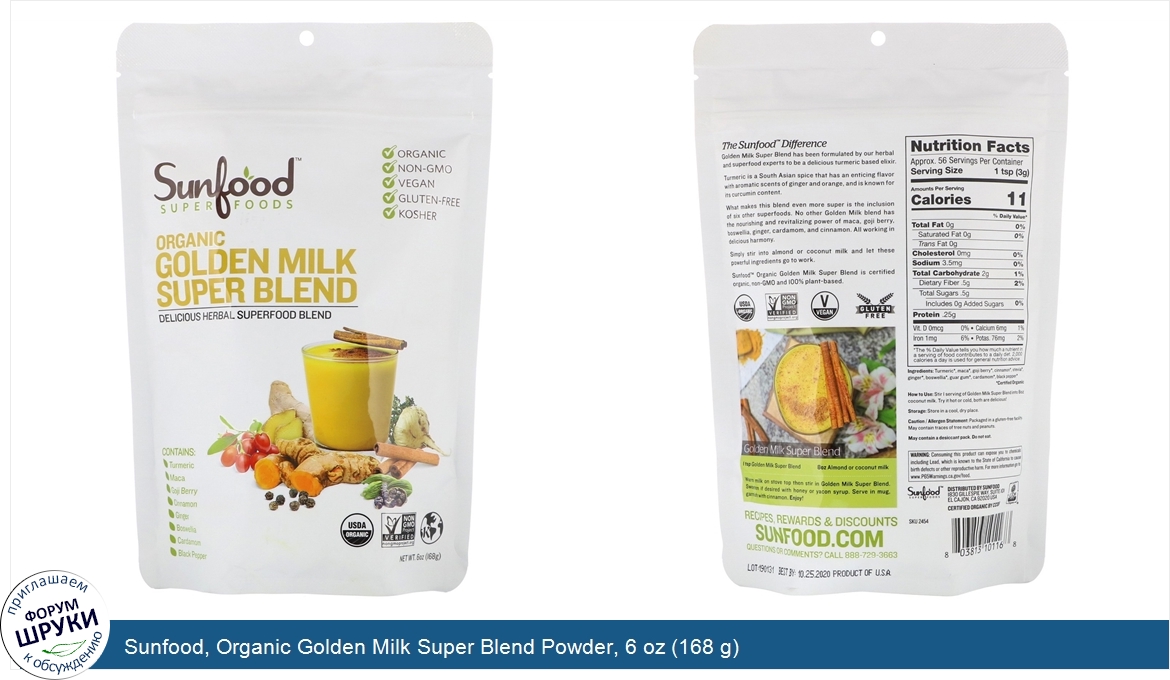 Sunfood__Organic_Golden_Milk_Super_Blend_Powder__6_oz__168_g_.jpg