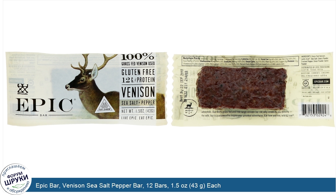 Epic_Bar__Venison_Sea_Salt_Pepper_Bar__12_Bars__1.5_oz__43_g__Each.jpg