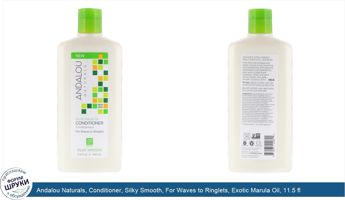 Andalou_Naturals__Conditioner__Silky_Smooth__For_Waves_to_Ringlets__Exotic_Marula_Oil__11.5_fl...jpg