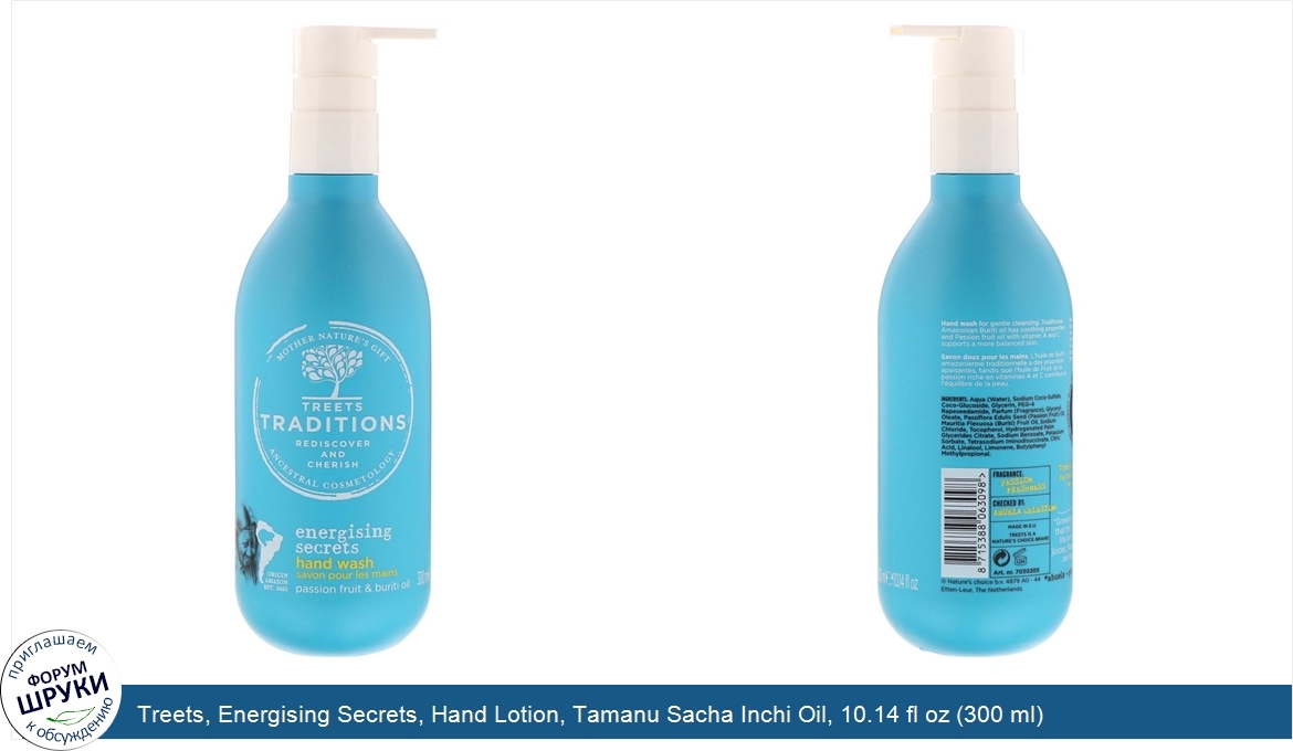 Treets__Energising_Secrets__Hand_Lotion__Tamanu_Sacha_Inchi_Oil__10.14_fl_oz__300_ml_.jpg