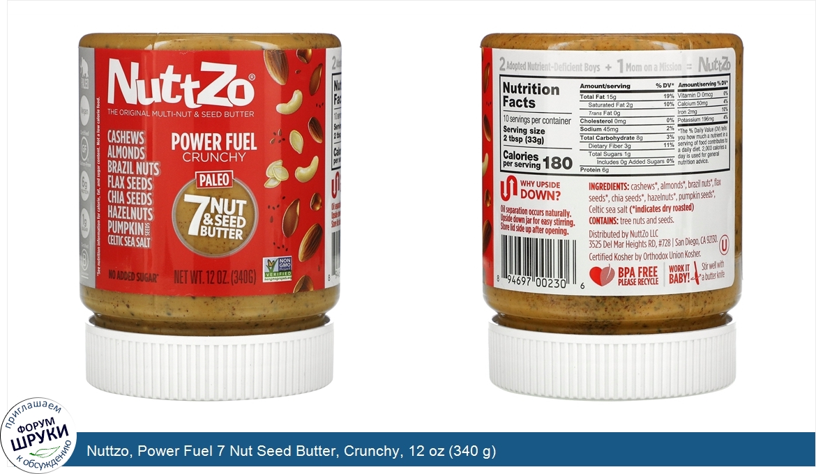 Nuttzo__Power_Fuel_7_Nut_Seed_Butter__Crunchy__12_oz__340_g_.jpg