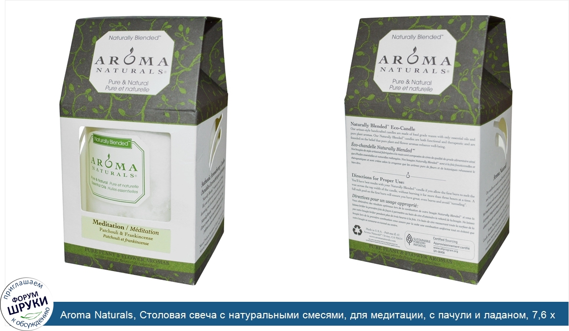 Aroma_Naturals__Столовая_свеча_с_натуральными_смесями__для_медитации__с_пачули_и_ладаном__7_6_...jpg