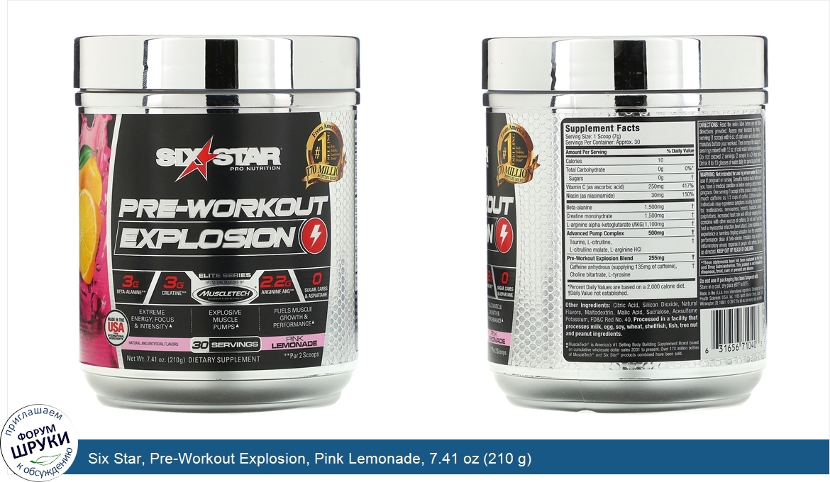 Six_Star__Pre_Workout_Explosion__Pink_Lemonade__7.41_oz__210_g_.jpg