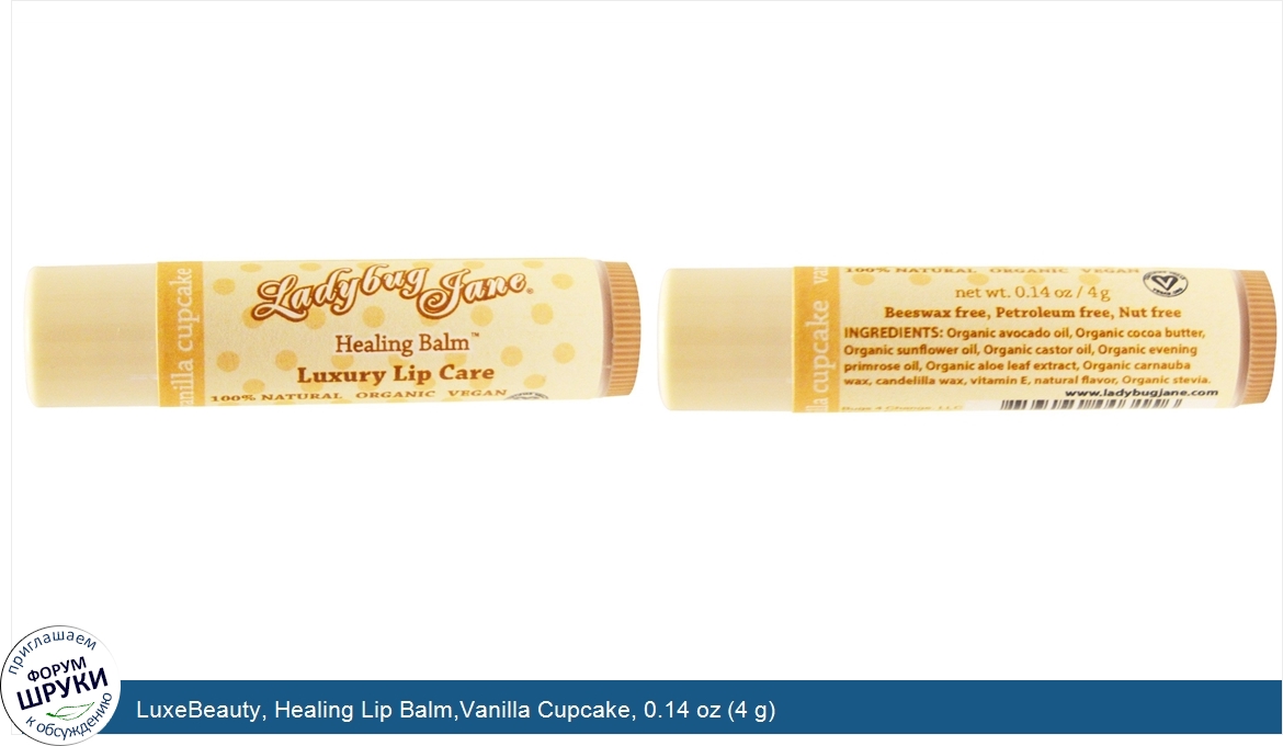 LuxeBeauty__Healing_Lip_Balm_Vanilla_Cupcake__0.14_oz__4_g_.jpg