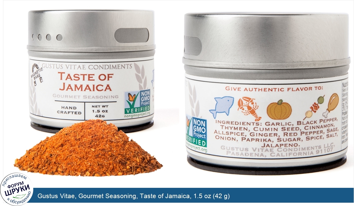 Gustus_Vitae__Gourmet_Seasoning__Taste_of_Jamaica__1.5_oz__42_g_.jpg