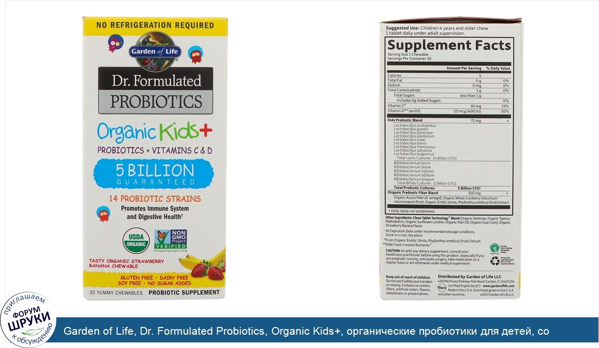 Garden_of_Life__Dr._Formulated_Probiotics__Organic_Kids___органические_пробиотики_для_детей__с...jpg