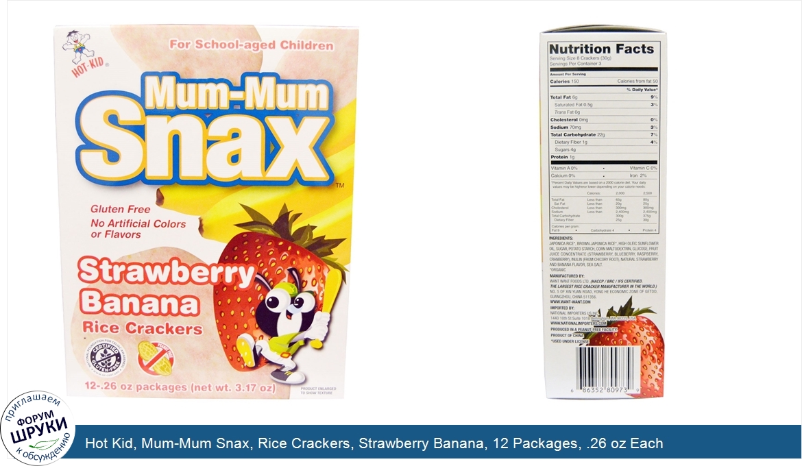 Hot_Kid__Mum_Mum_Snax__Rice_Crackers__Strawberry_Banana__12_Packages__.26_oz_Each.jpg