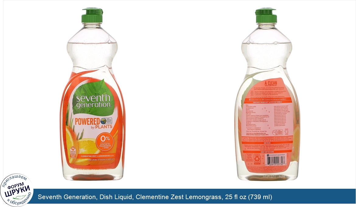 Seventh_Generation__Dish_Liquid__Clementine_Zest_Lemongrass__25_fl_oz__739_ml_.jpg