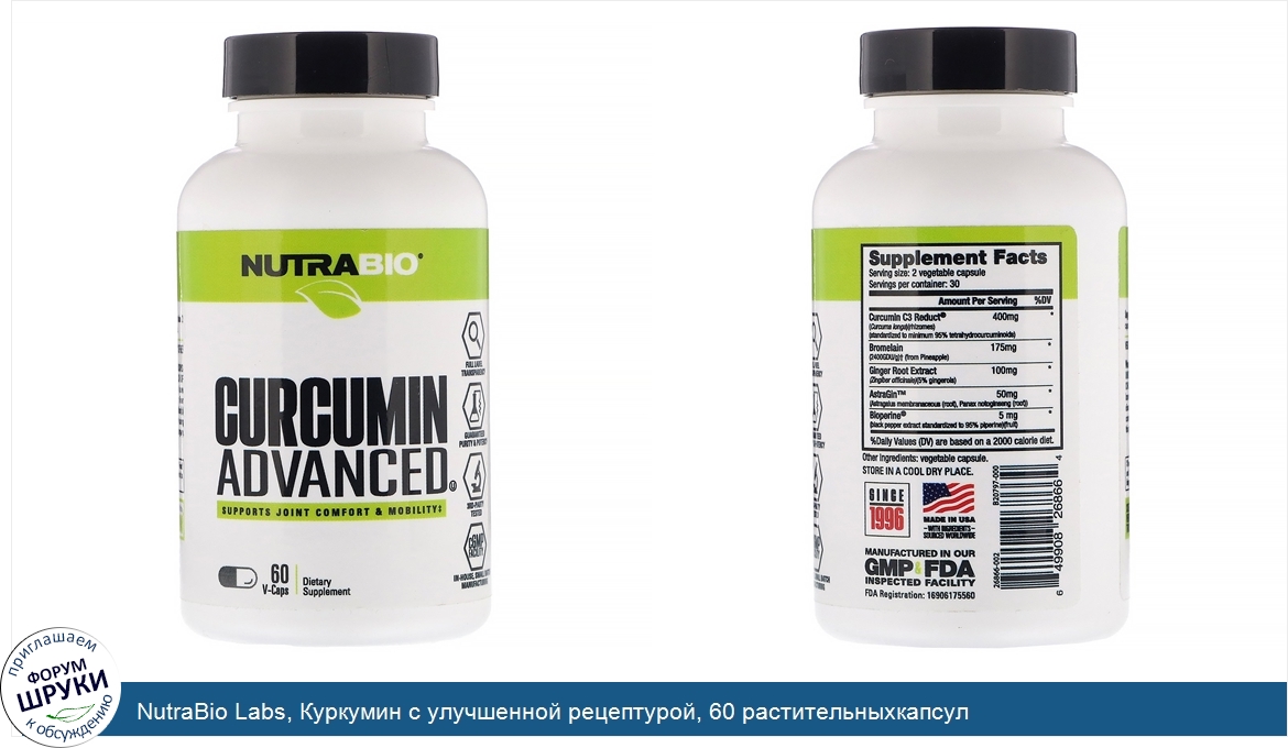 NutraBio_Labs__Куркумин_с_улучшенной_рецептурой__60_растительныхкапсул.jpg