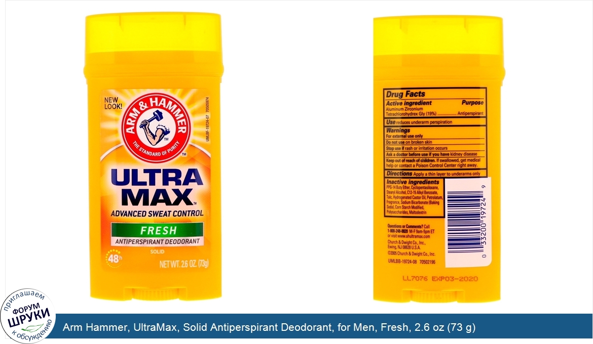 Arm_Hammer__UltraMax__Solid_Antiperspirant_Deodorant__for_Men__Fresh__2.6_oz__73_g_.jpg