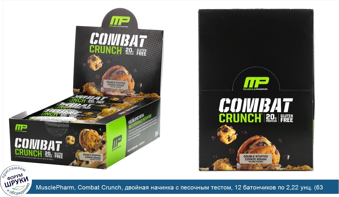 MusclePharm__Combat_Crunch__двойная_начинка_с_песочным_тестом__12_батончиков_по_2_22_унц.__63_г_.jpg