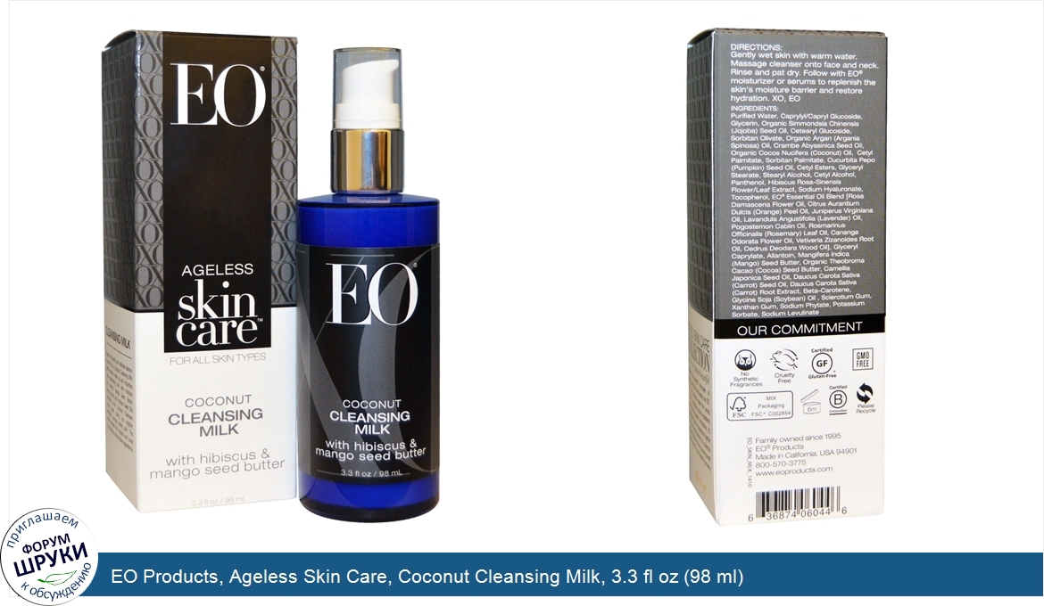 EO_Products__Ageless_Skin_Care__Coconut_Cleansing_Milk__3.3_fl_oz__98_ml_.jpg