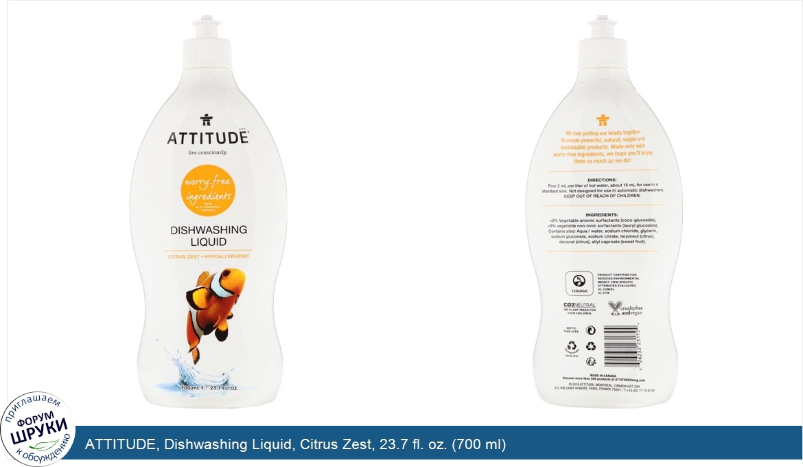 ATTITUDE__Dishwashing_Liquid__Citrus_Zest__23.7_fl._oz.__700_ml_.jpg