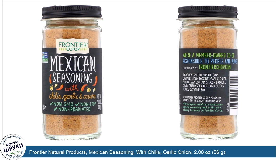 Frontier_Natural_Products__Mexican_Seasoning__With_Chilis__Garlic_Onion__2.00_oz__56_g_.jpg