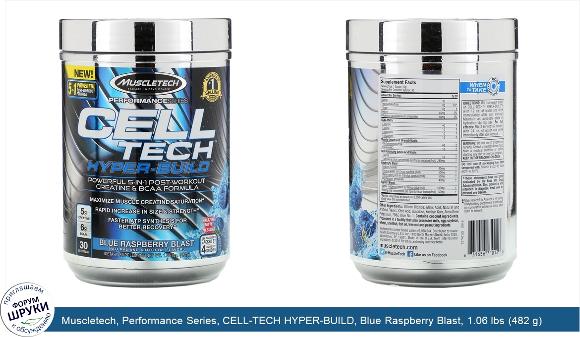 Muscletech__Performance_Series__CELL_TECH_HYPER_BUILD__Blue_Raspberry_Blast__1.06_lbs__482_g_.jpg