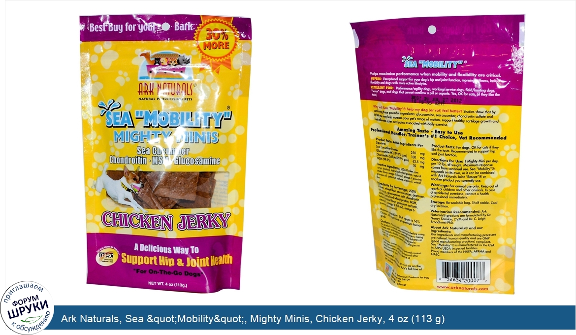 Ark_Naturals__Sea__quot_Mobility_quot___Mighty_Minis__Chicken_Jerky__4_oz__113_g_.jpg