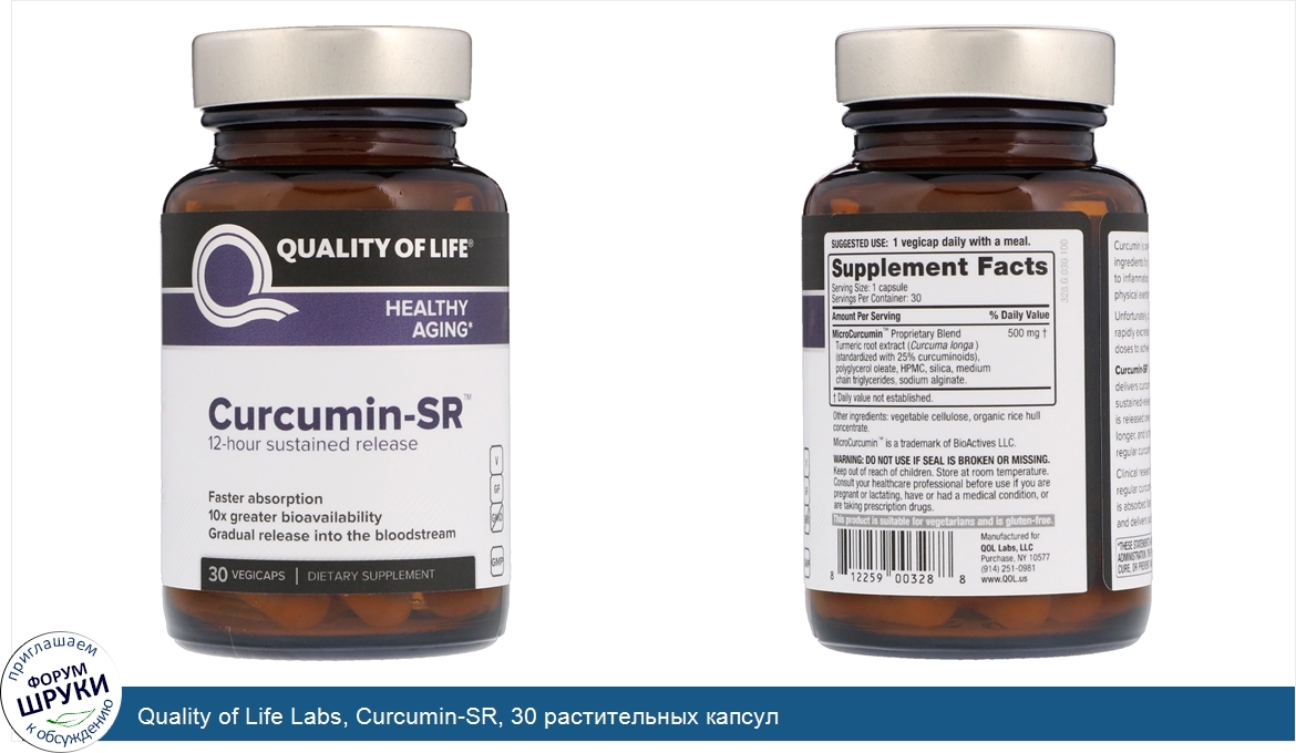 Quality_of_Life_Labs__Curcumin_SR__30_растительных_капсул.jpg