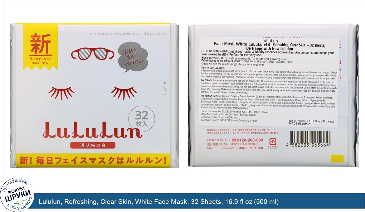 Lululun__Refreshing__Clear_Skin__White_Face_Mask__32_Sheets__16.9_fl_oz__500_ml_.jpg