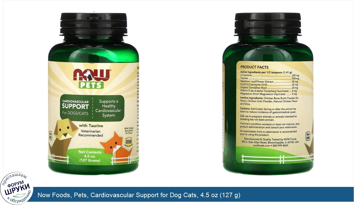 Now_Foods__Pets__Cardiovascular_Support_for_Dog_Cats__4.5_oz__127_g_.jpg