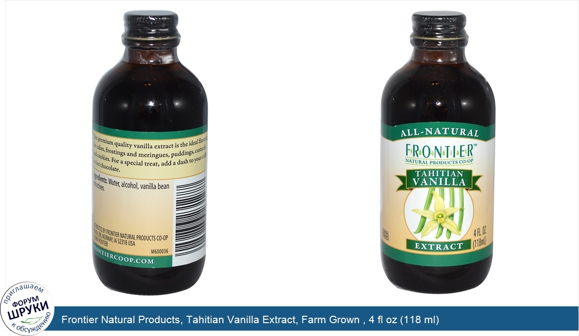 Frontier_Natural_Products__Tahitian_Vanilla_Extract__Farm_Grown___4_fl_oz__118_ml_.jpg