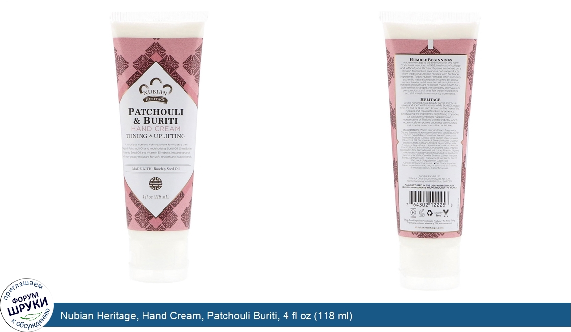 Nubian_Heritage__Hand_Cream__Patchouli_Buriti__4_fl_oz__118_ml_.jpg