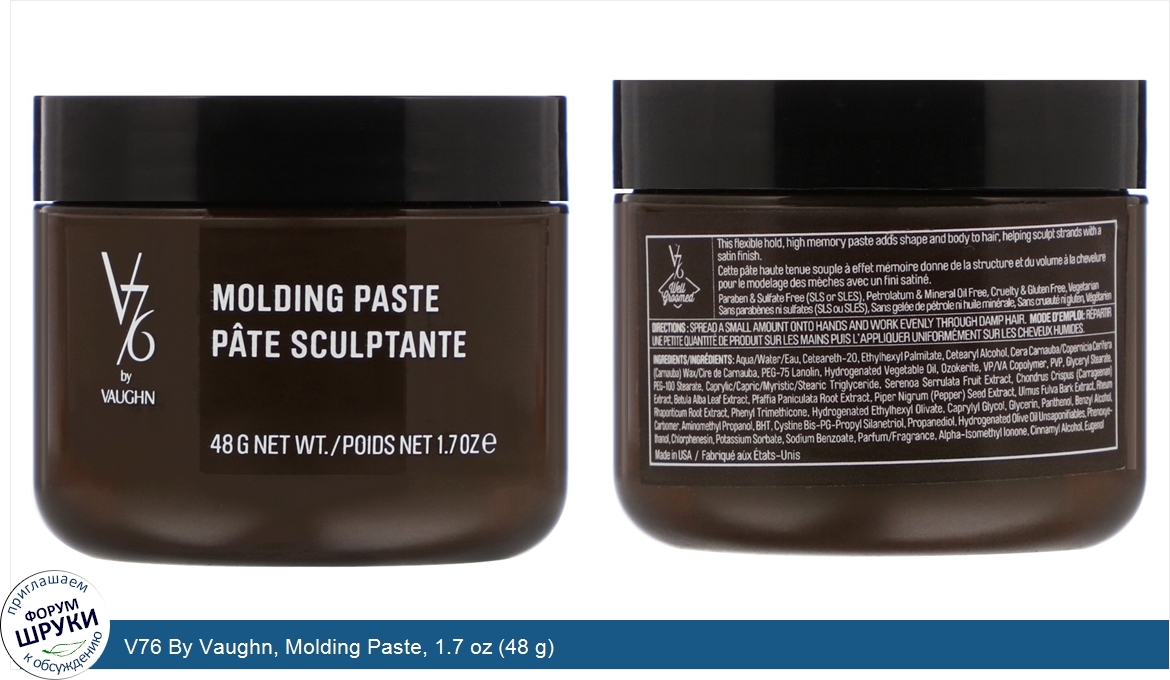 V76_By_Vaughn__Molding_Paste__1.7_oz__48_g_.jpg