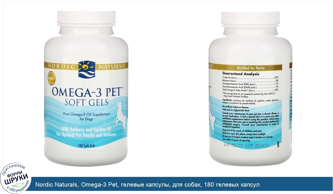 Nordic_Naturals__Omega_3_Pet__гелевые_капсулы__для_собак__180_гелевых_капсул.jpg