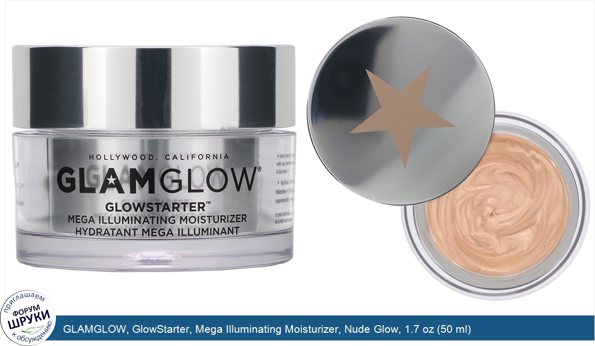 GLAMGLOW__GlowStarter__Mega_Illuminating_Moisturizer__Nude_Glow__1.7_oz__50_ml_.jpg