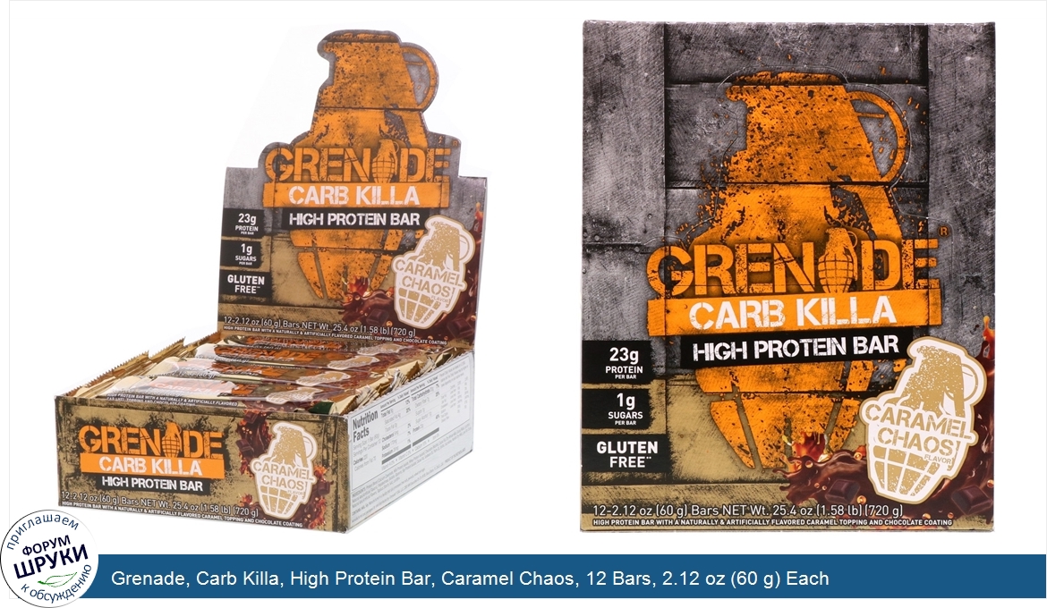 Grenade__Carb_Killa__High_Protein_Bar__Caramel_Chaos__12_Bars__2.12_oz__60_g__Each.jpg