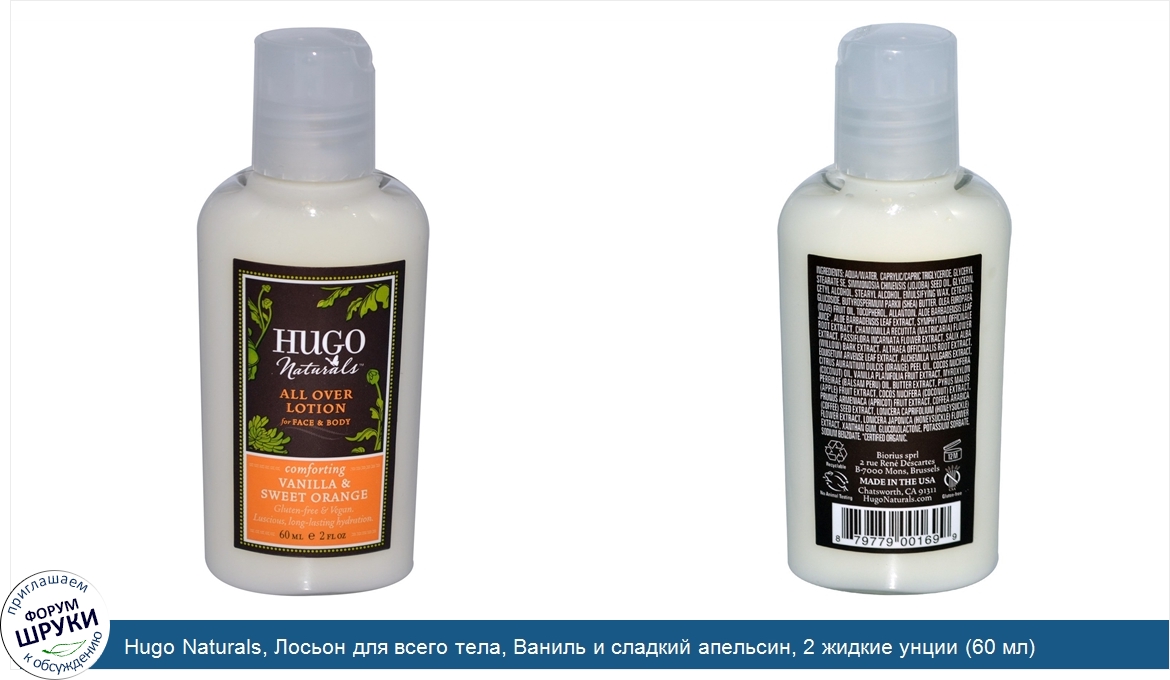 Hugo_Naturals__Лосьон_для_всего_тела__Ваниль_и_сладкий_апельсин__2_жидкие_унции__60_мл_.jpg