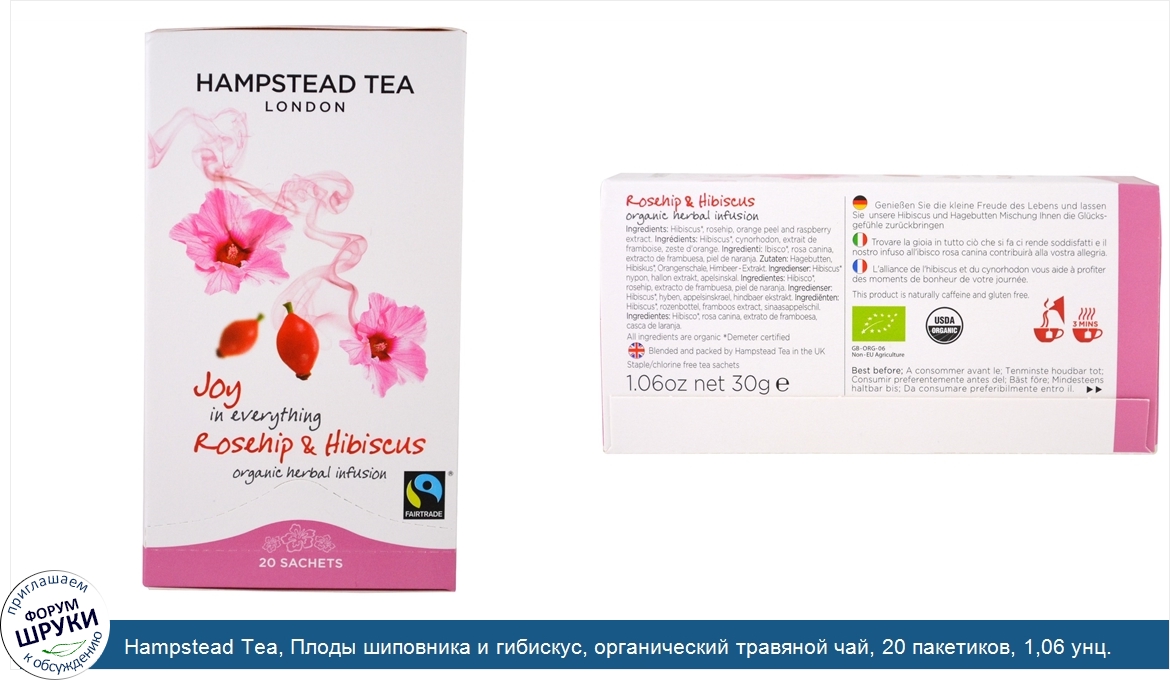 Hampstead_Tea__Плоды_шиповника_и_гибискус__органический_травяной_чай__20_пакетиков__1_06_унц._...jpg