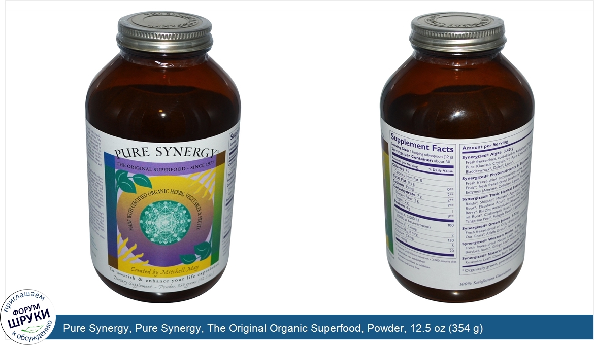 Pure_Synergy__Pure_Synergy__The_Original_Organic_Superfood__Powder__12.5_oz__354_g_.jpg