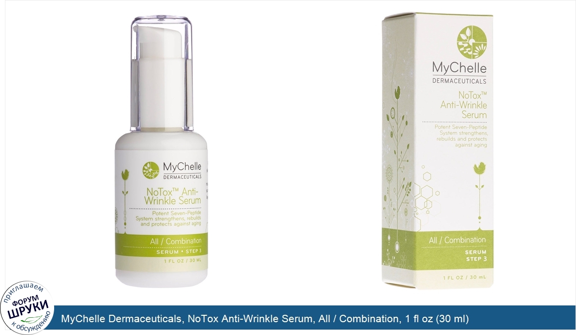 MyChelle_Dermaceuticals__NoTox_Anti_Wrinkle_Serum__All___Combination__1_fl_oz__30_ml_.jpg