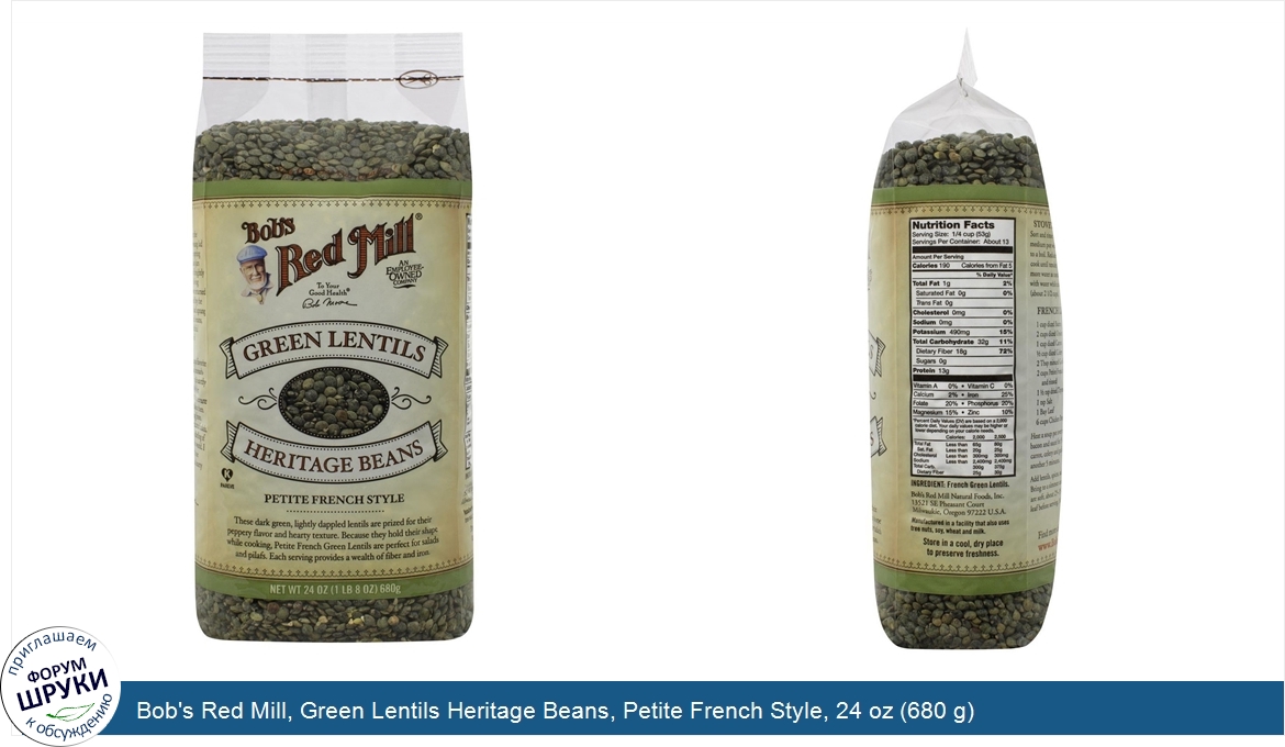 Bob_s_Red_Mill__Green_Lentils_Heritage_Beans__Petite_French_Style__24_oz__680_g_.jpg