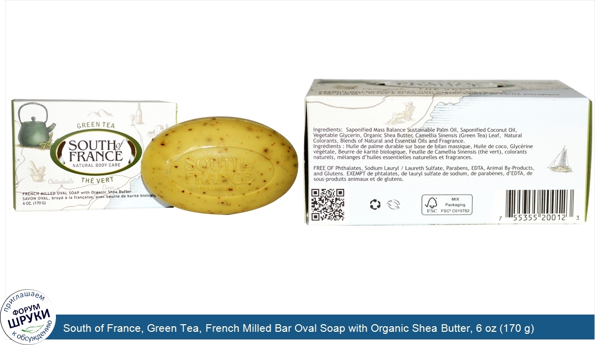 South_of_France__Green_Tea__French_Milled_Bar_Oval_Soap_with_Organic_Shea_Butter__6_oz__170_g_.jpg