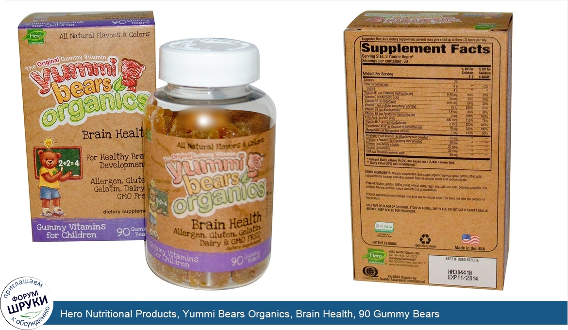 Hero_Nutritional_Products__Yummi_Bears_Organics__Brain_Health__90_Gummy_Bears.jpg