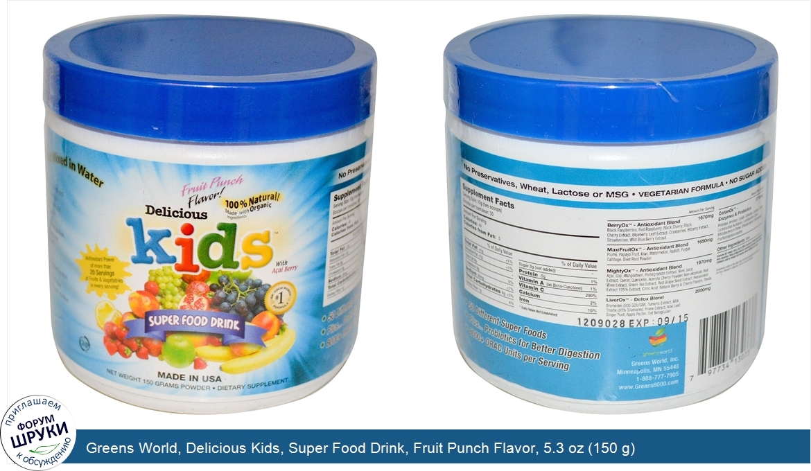 Greens_World__Delicious_Kids__Super_Food_Drink__Fruit_Punch_Flavor__5.3_oz__150_g_.jpg