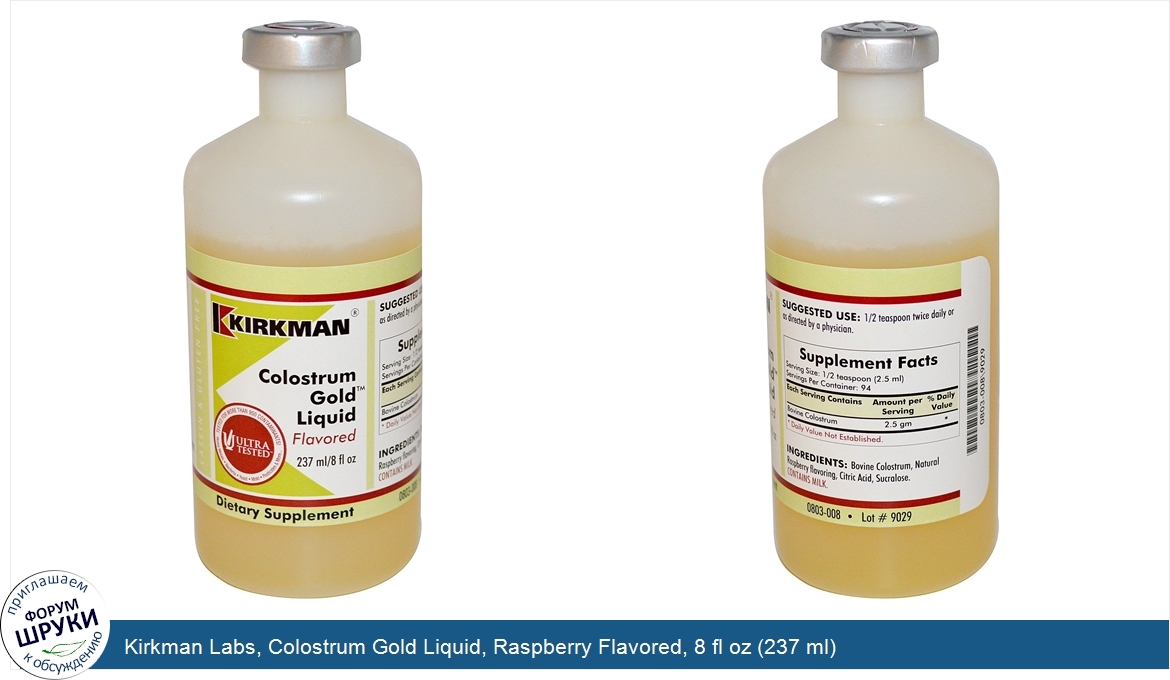 Kirkman_Labs__Colostrum_Gold_Liquid__Raspberry_Flavored__8_fl_oz__237_ml_.jpg