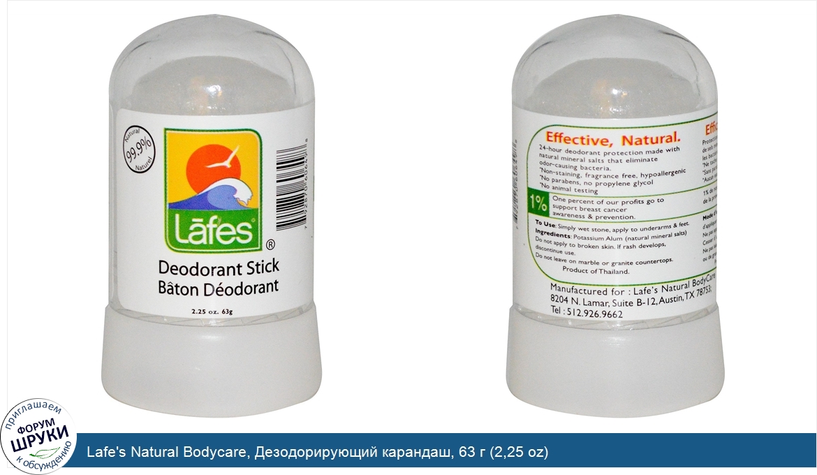 Lafe_s_Natural_Bodycare__Дезодорирующий_карандаш__63_г__2_25_oz_.jpg