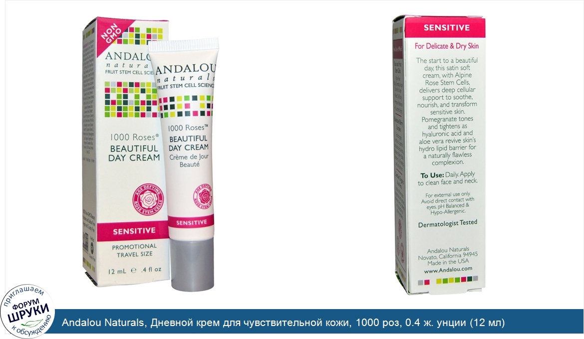 Andalou_Naturals__Дневной_крем_для_чувствительной_кожи__1000_роз__0.4_ж._унции__12_мл_.jpg