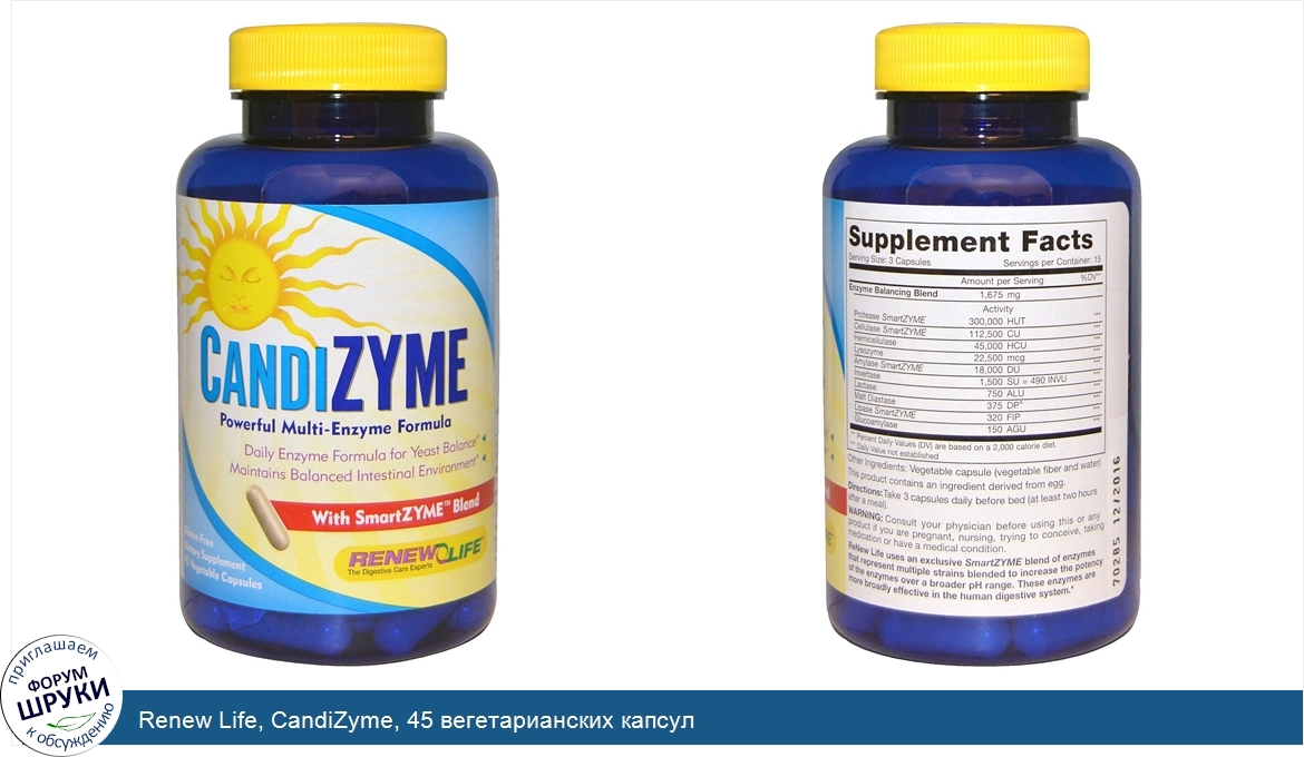 Renew_Life__CandiZyme__45_вегетарианских_капсул.jpg