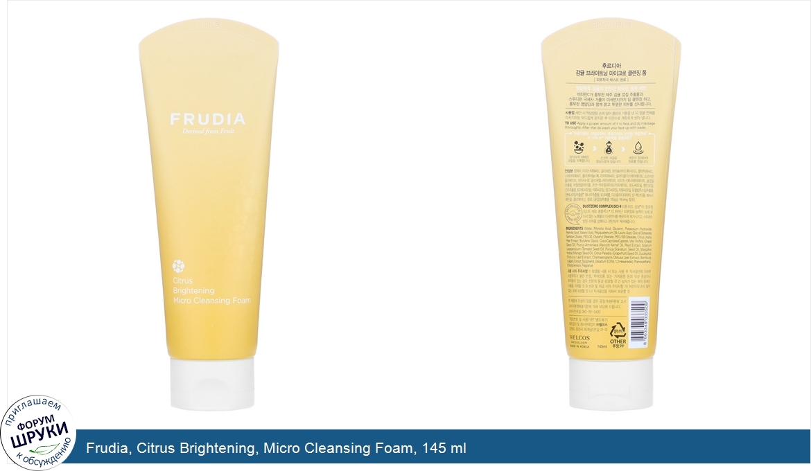 Frudia__Citrus_Brightening__Micro_Cleansing_Foam__145_ml.jpg