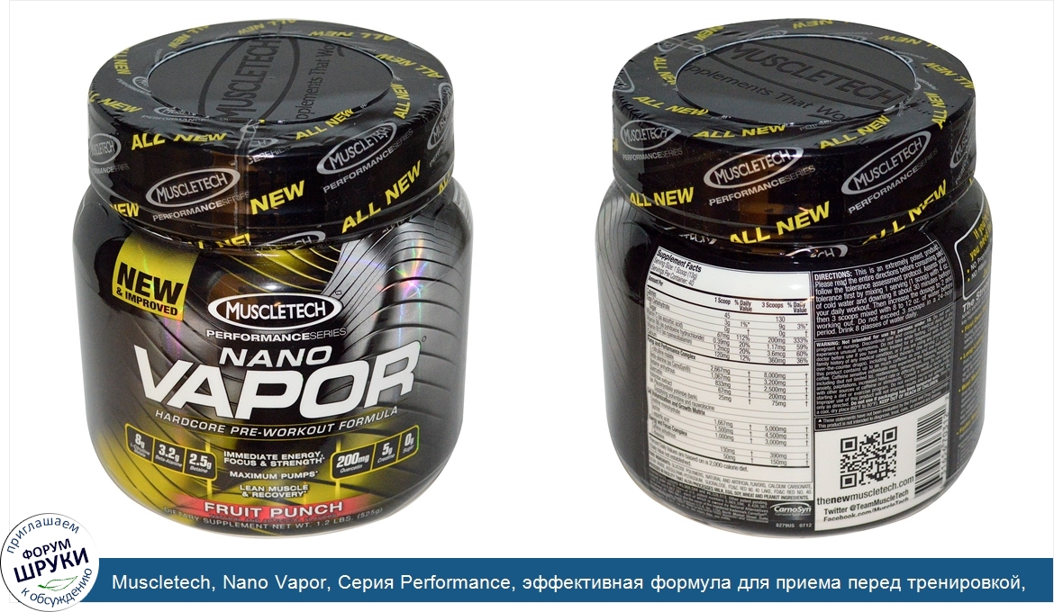 Muscletech__Nano_Vapor__Серия_Performance__эффективная_формула_для_приема_перед_тренировкой__ф...jpg