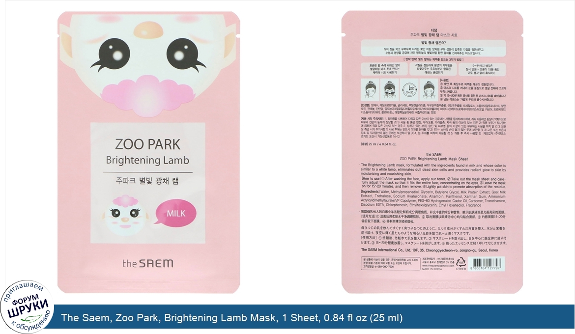 The_Saem__Zoo_Park__Brightening_Lamb_Mask__1_Sheet__0.84_fl_oz__25_ml_.jpg