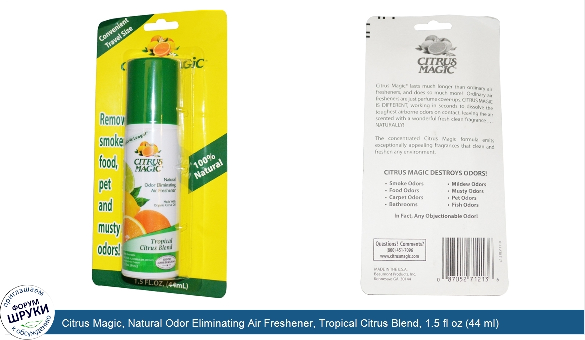 Citrus_Magic__Natural_Odor_Eliminating_Air_Freshener__Tropical_Citrus_Blend__1.5_fl_oz__44_ml_.jpg