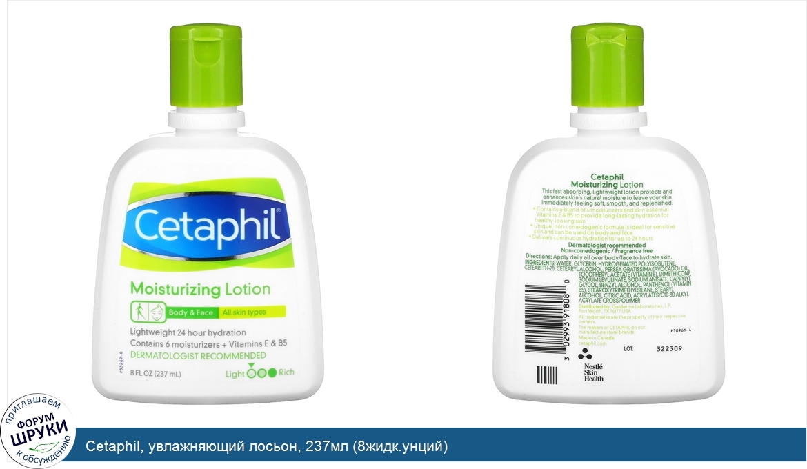 Cetaphil__увлажняющий_лосьон__237мл__8жидк.унций_.jpg